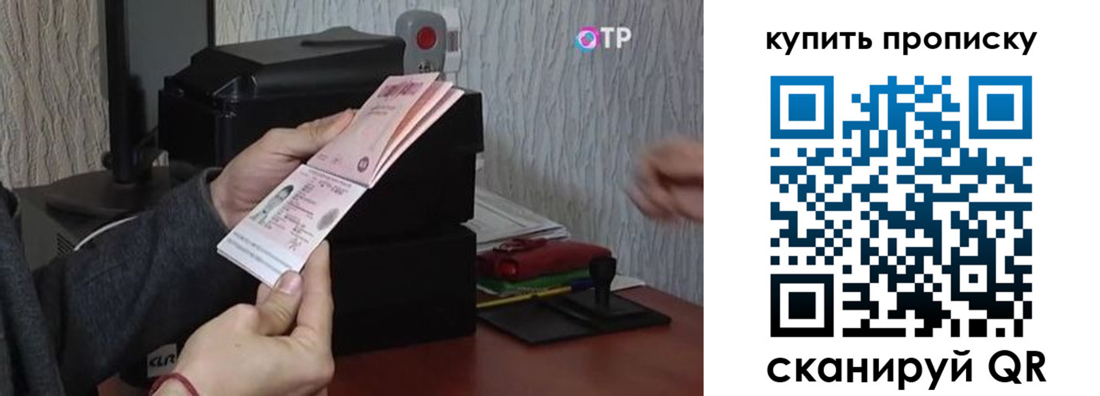 прописка гарантия в Саянске