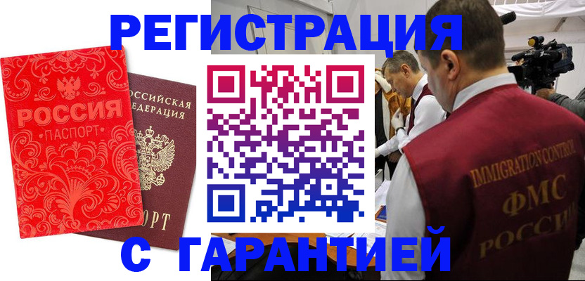 временная регистрация адрес в Саянске