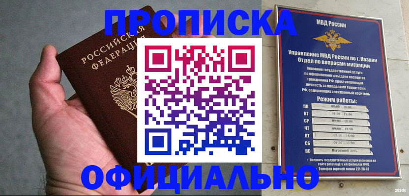 временная регистрация для всех в Саянске