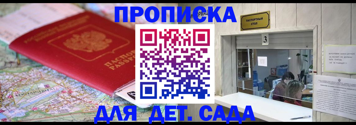 регистрация в Саянске